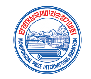 Mangyongdae-Marathon-Logo-300x261_234834.png
