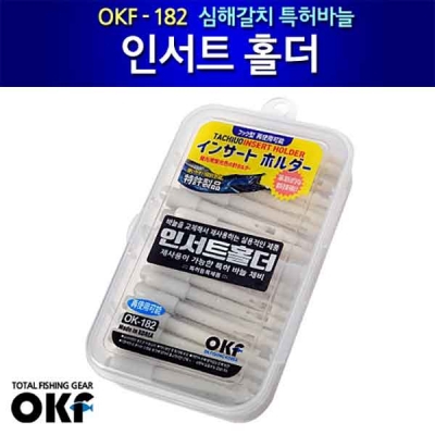 [OKF] 인서트홀더 채비세트 OK-182 갈치채비