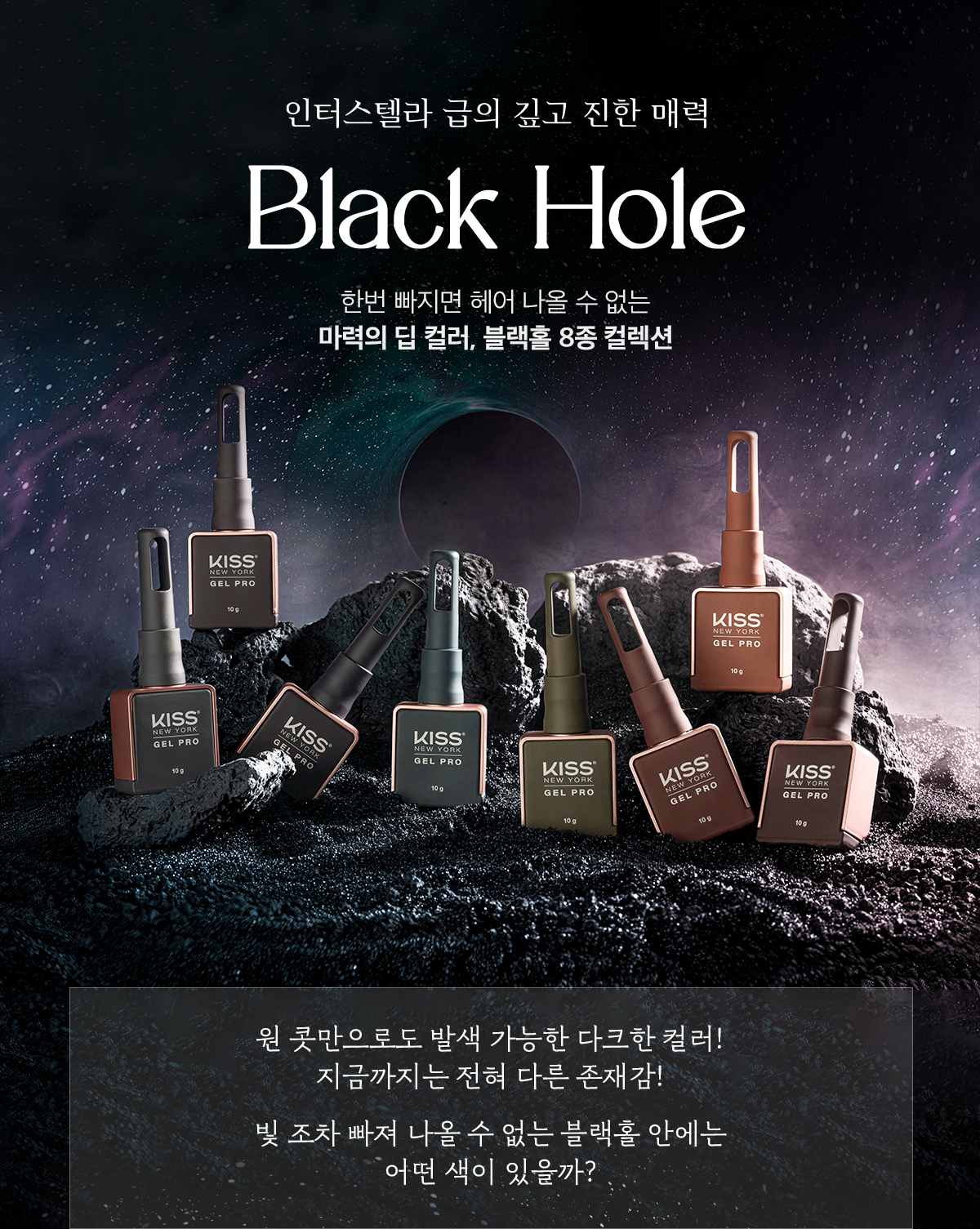 blackhole_web_01_160916.jpg